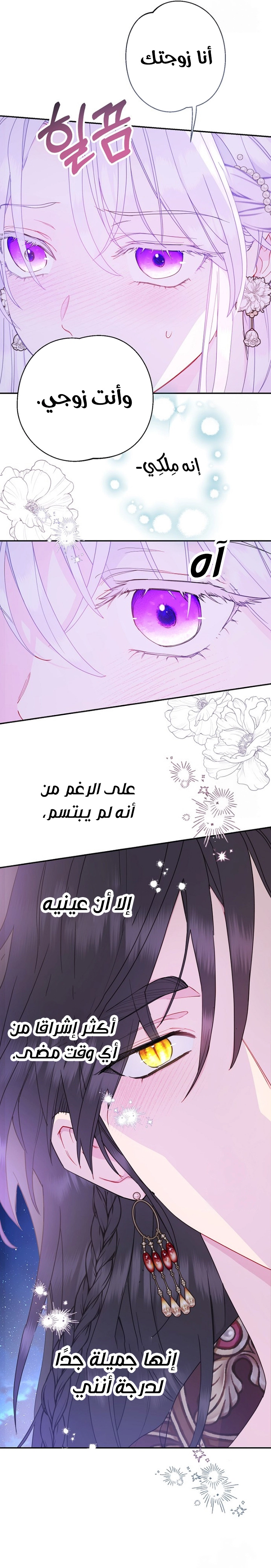 Read Forget My Husband, I’ll Go Make Money AR Manga Online