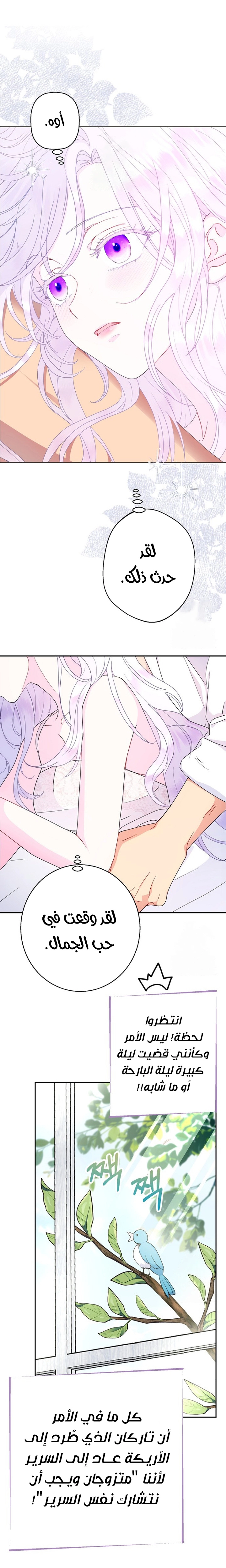 Read Forget My Husband, I’ll Go Make Money AR Manga Online