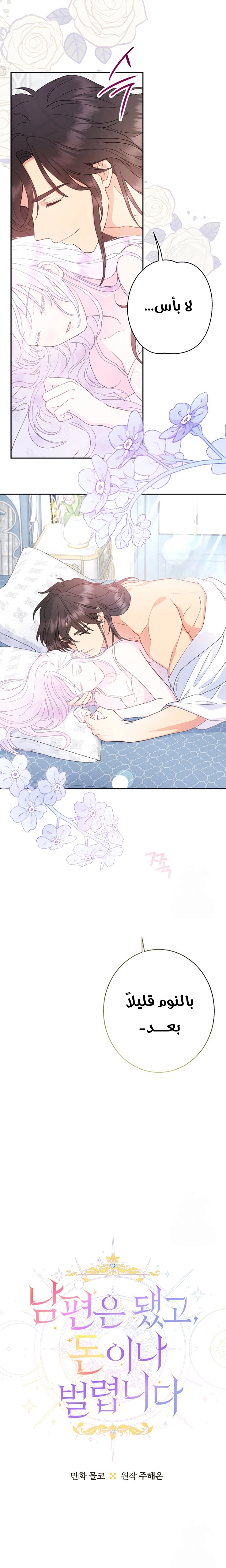 Read Forget My Husband, I’ll Go Make Money AR Manga Online