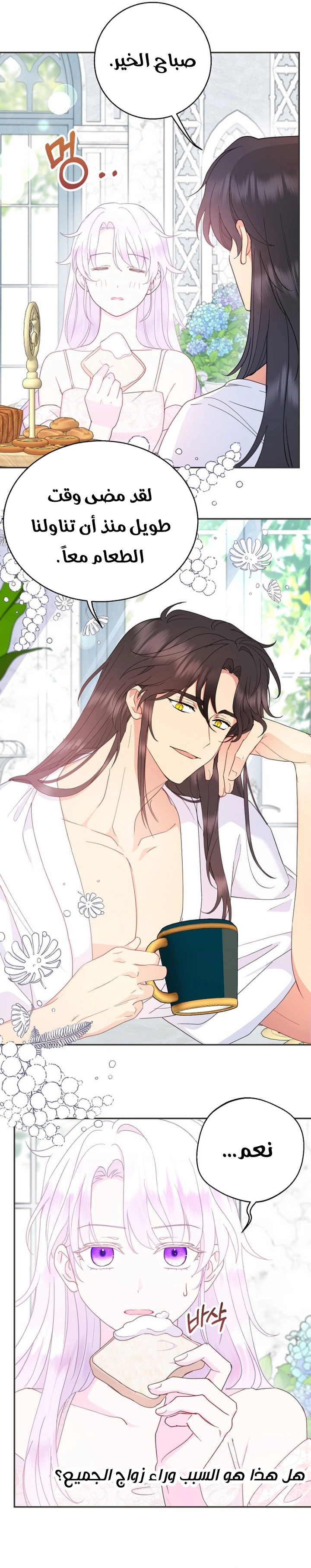 Read Forget My Husband, I’ll Go Make Money AR Manga Online
