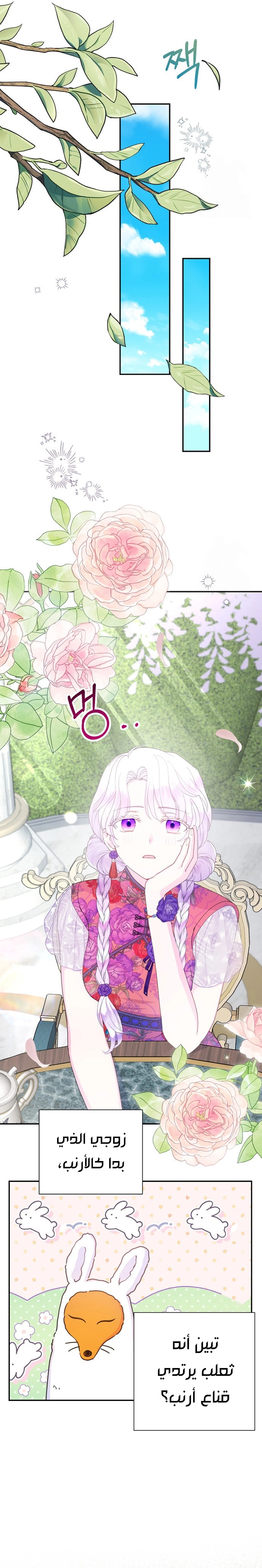 Read Forget My Husband, I’ll Go Make Money AR Manga Online