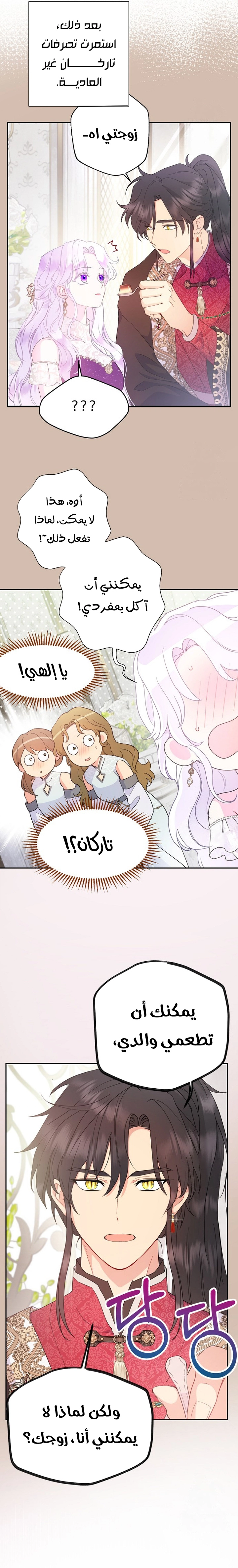 Read Forget My Husband, I’ll Go Make Money AR Manga Online