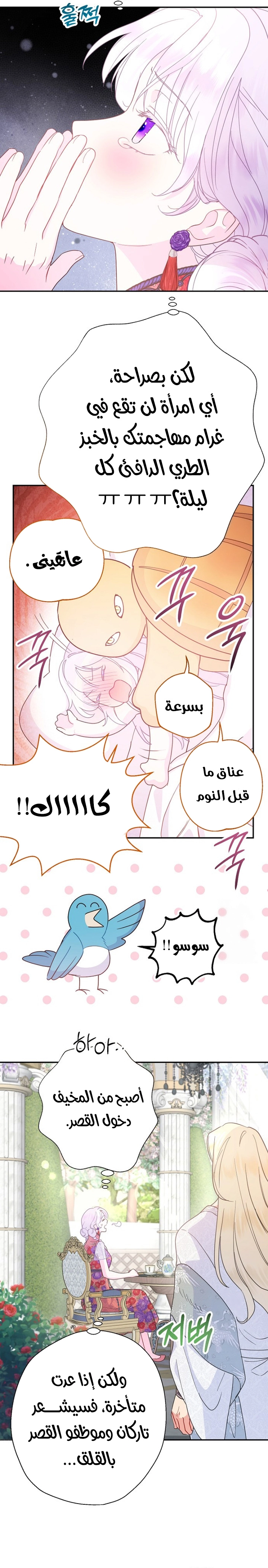 Read Forget My Husband, I’ll Go Make Money AR Manga Online