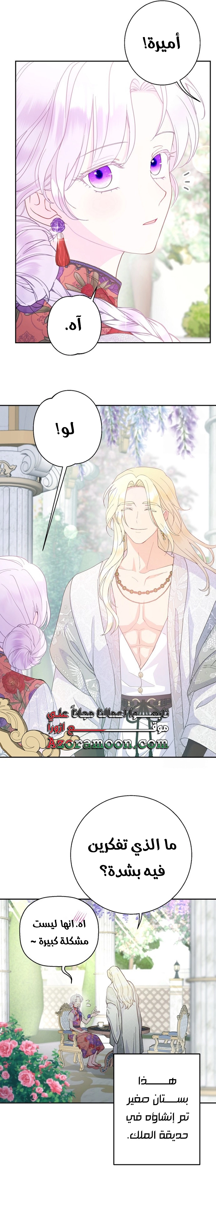 Read Forget My Husband, I’ll Go Make Money AR Manga Online