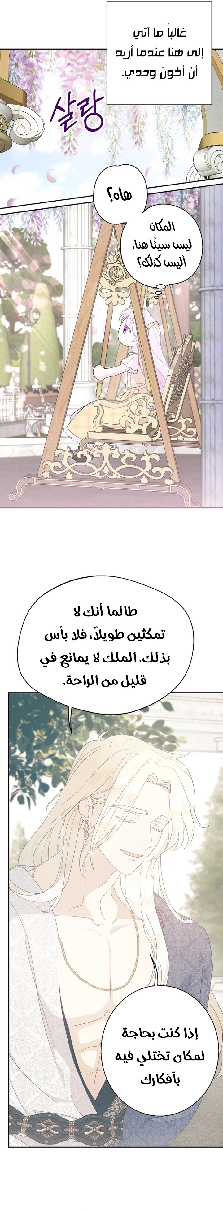 Read Forget My Husband, I’ll Go Make Money AR Manga Online