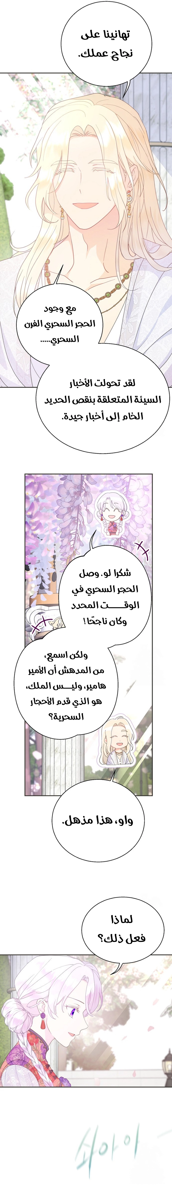 Read Forget My Husband, I’ll Go Make Money AR Manga Online