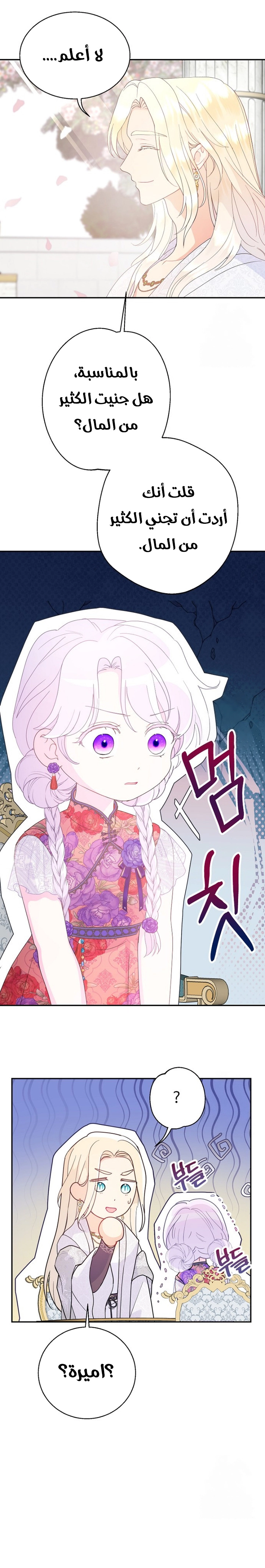 Read Forget My Husband, I’ll Go Make Money AR Manga Online