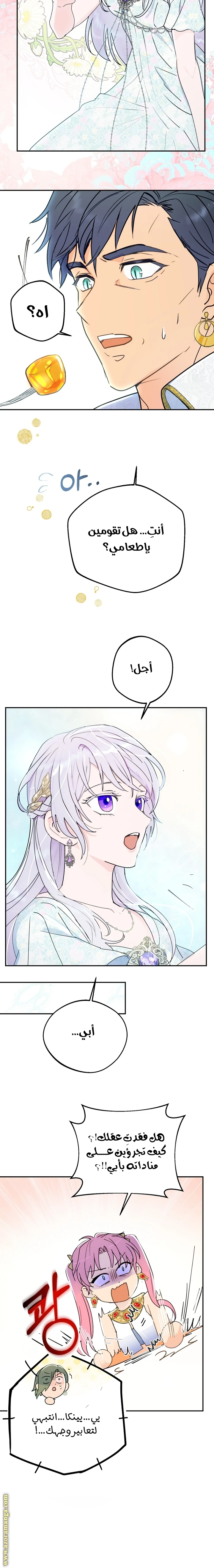 Read Forget My Husband, I’ll Go Make Money AR Manga Online