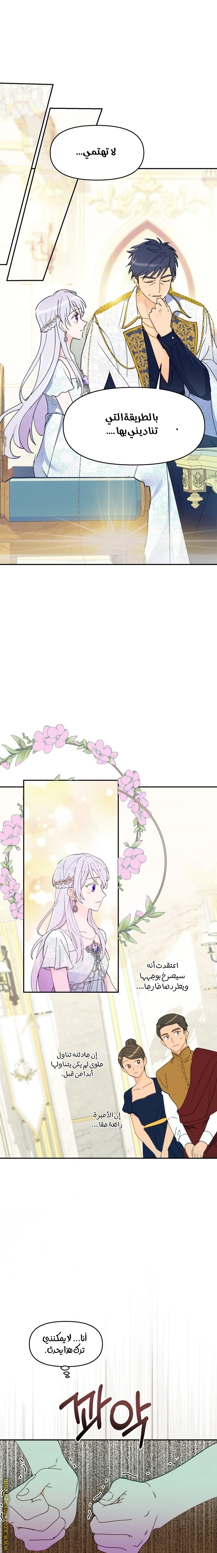 Read Forget My Husband, I’ll Go Make Money AR Manga Online