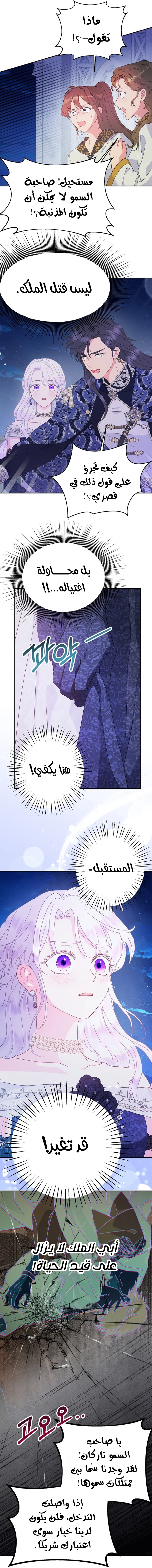 Read Forget My Husband, I’ll Go Make Money AR Manga Online