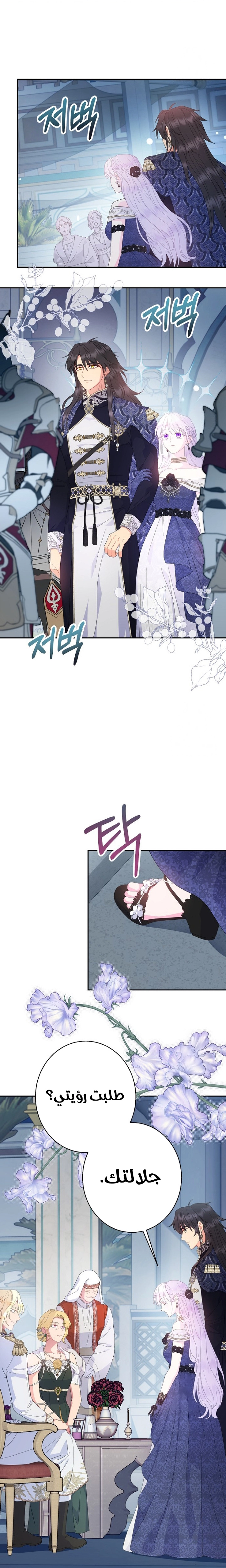 Read Forget My Husband, I’ll Go Make Money AR Manga Online