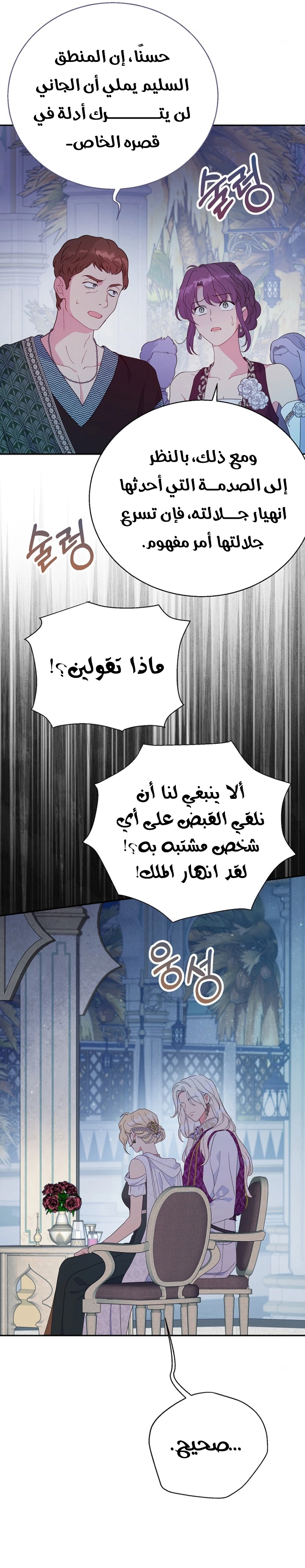 Read Forget My Husband, I’ll Go Make Money AR Manga Online