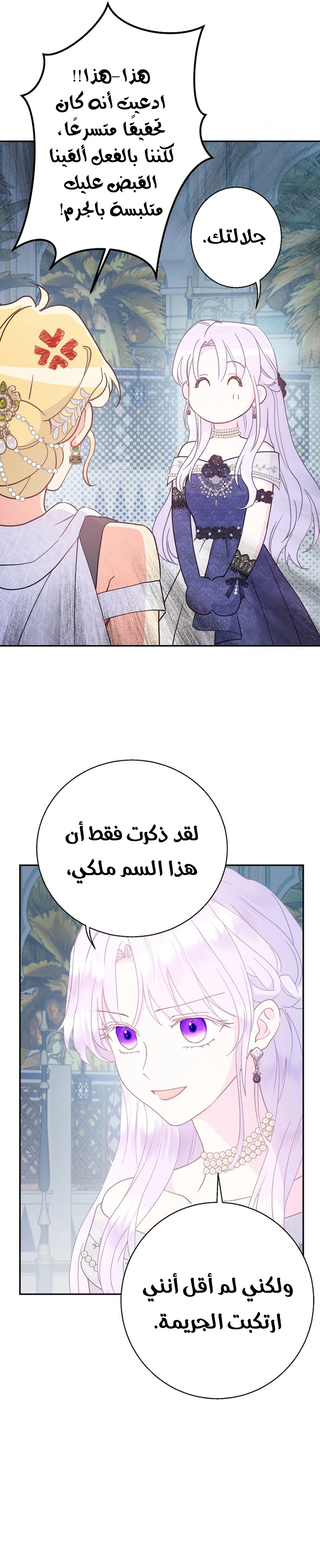 Read Forget My Husband, I’ll Go Make Money AR Manga Online