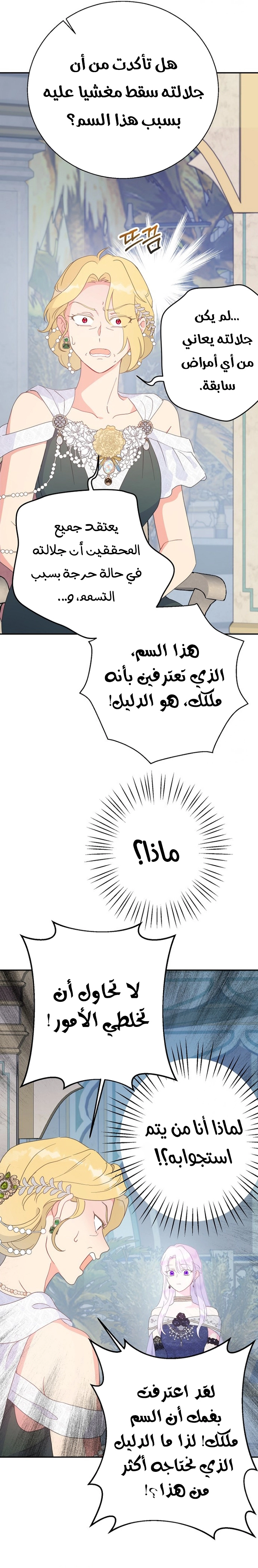Read Forget My Husband, I’ll Go Make Money AR Manga Online