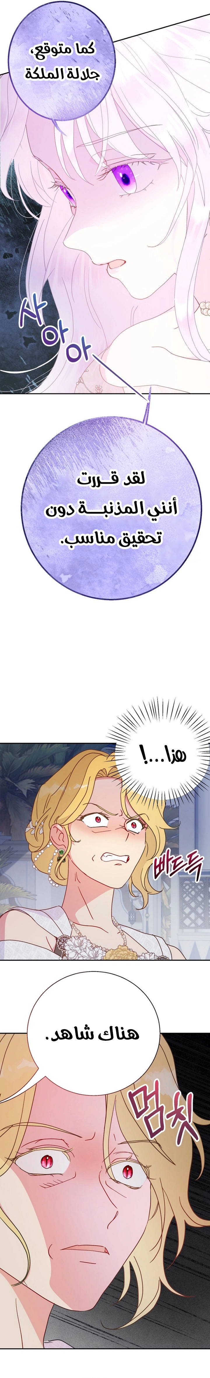 Read Forget My Husband, I’ll Go Make Money AR Manga Online