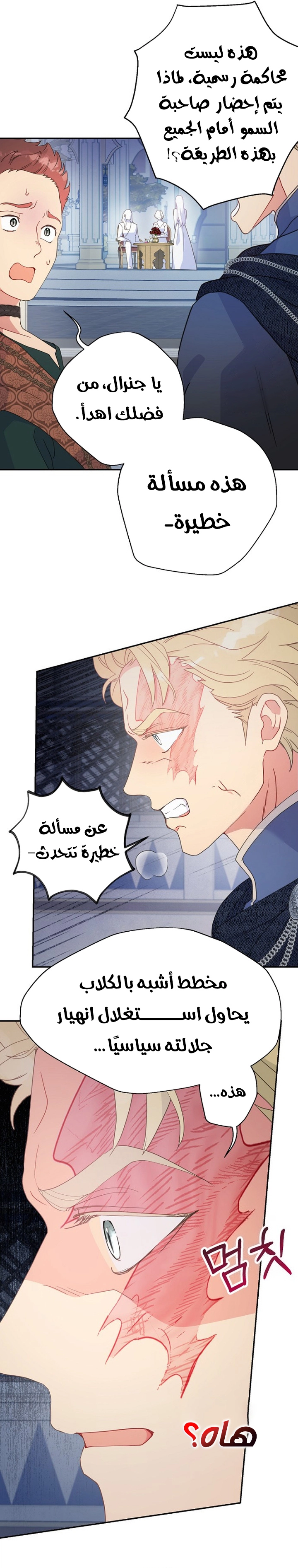 Read Forget My Husband, I’ll Go Make Money AR Manga Online