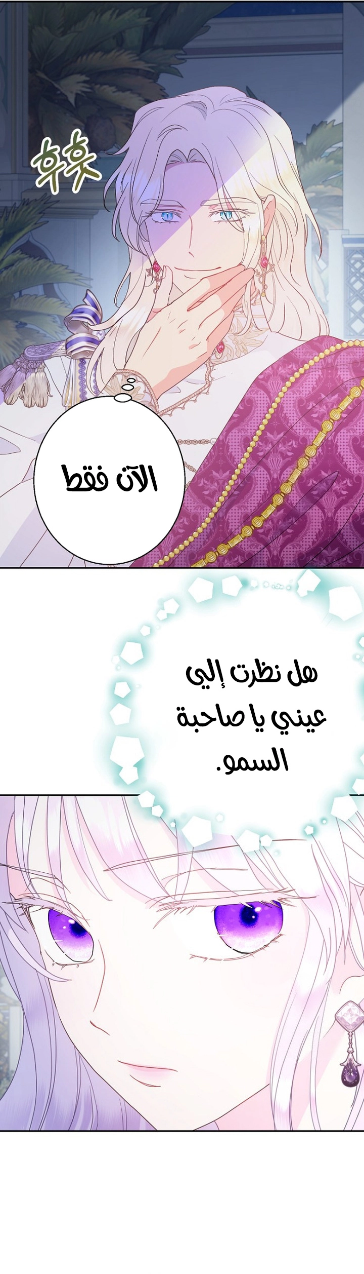 Read Forget My Husband, I’ll Go Make Money AR Manga Online