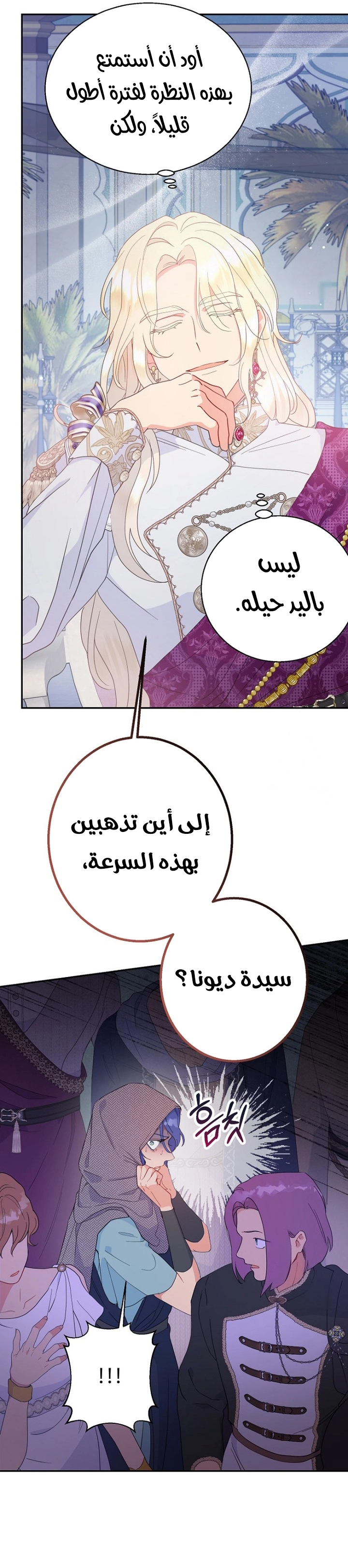 Read Forget My Husband, I’ll Go Make Money AR Manga Online