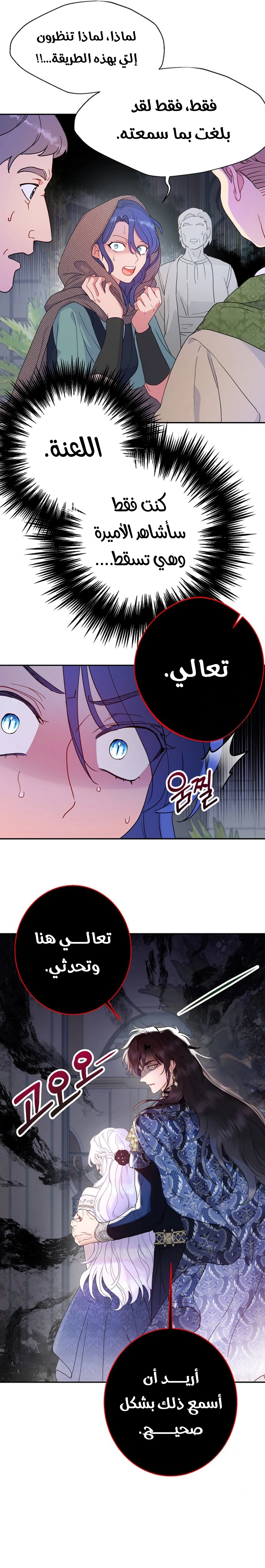 Read Forget My Husband, I’ll Go Make Money AR Manga Online