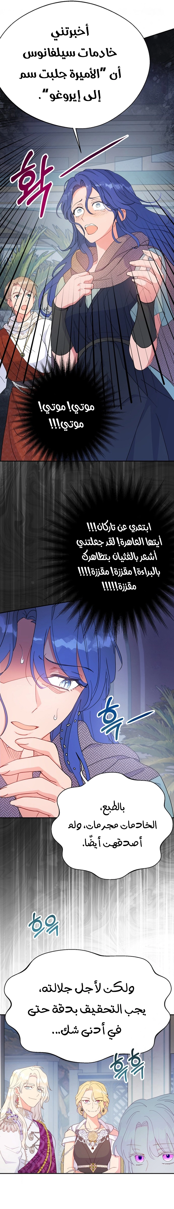 Read Forget My Husband, I’ll Go Make Money AR Manga Online