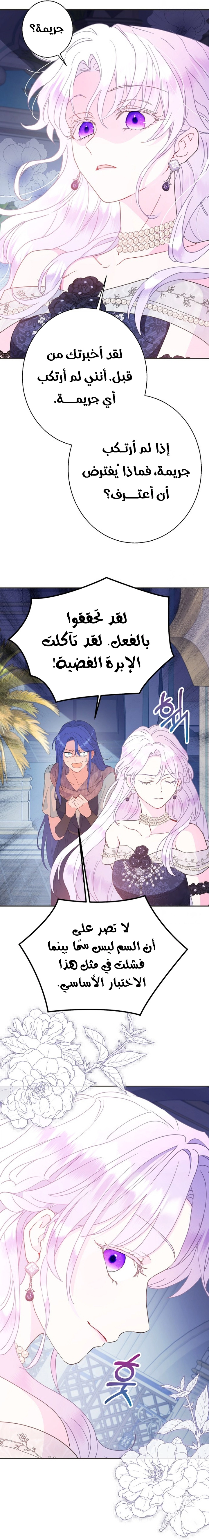 Read Forget My Husband, I’ll Go Make Money AR Manga Online