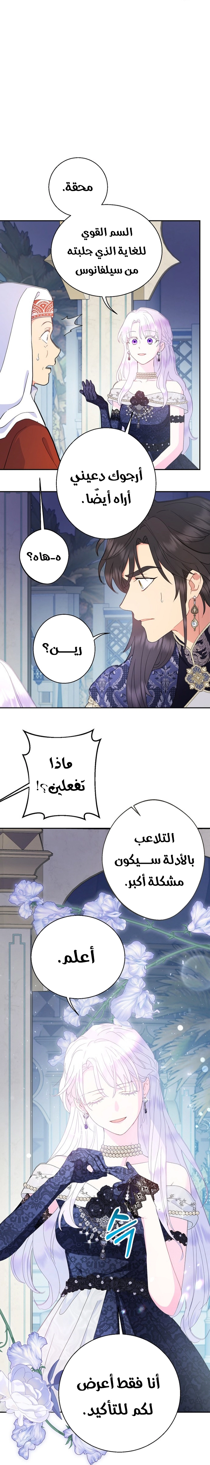 Read Forget My Husband, I’ll Go Make Money AR Manga Online
