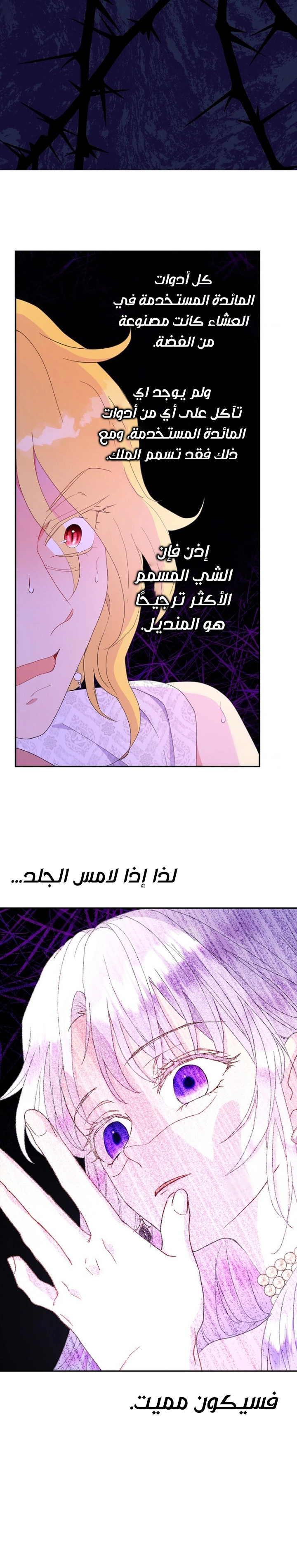 Read Forget My Husband, I’ll Go Make Money AR Manga Online