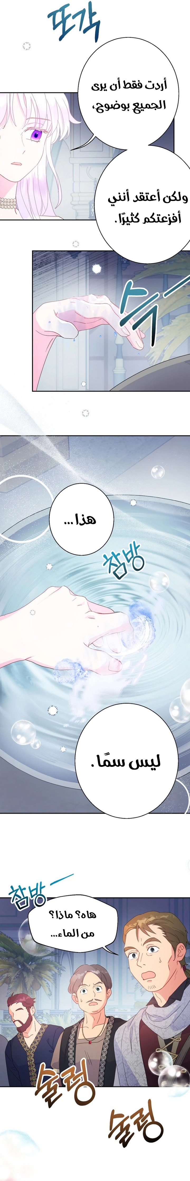 Read Forget My Husband, I’ll Go Make Money AR Manga Online