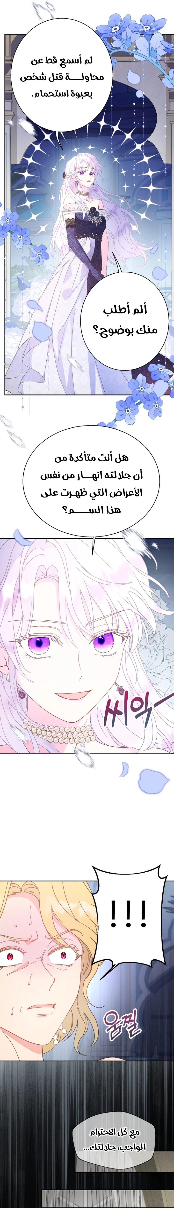 Read Forget My Husband, I’ll Go Make Money AR Manga Online