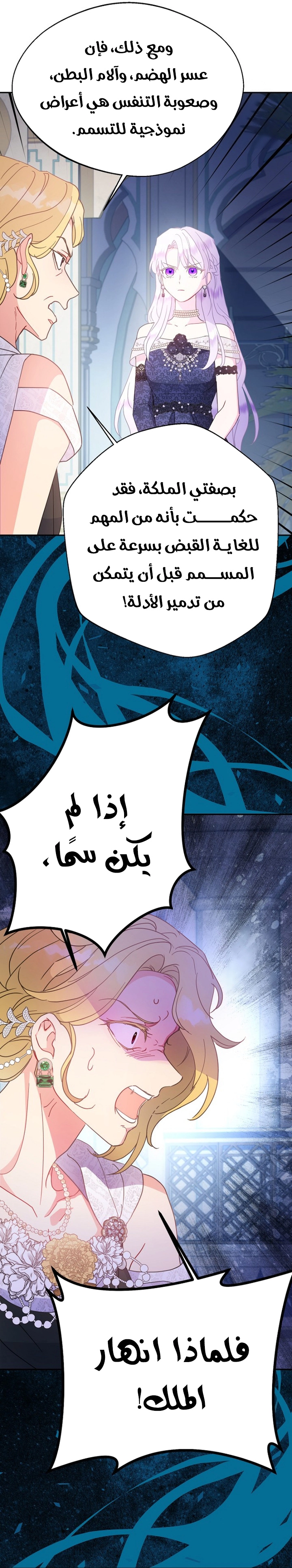 Read Forget My Husband, I’ll Go Make Money AR Manga Online