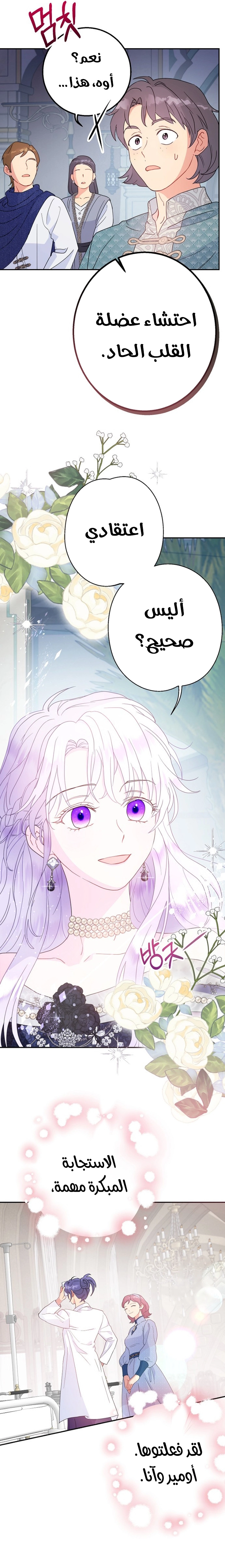 Read Forget My Husband, I’ll Go Make Money AR Manga Online