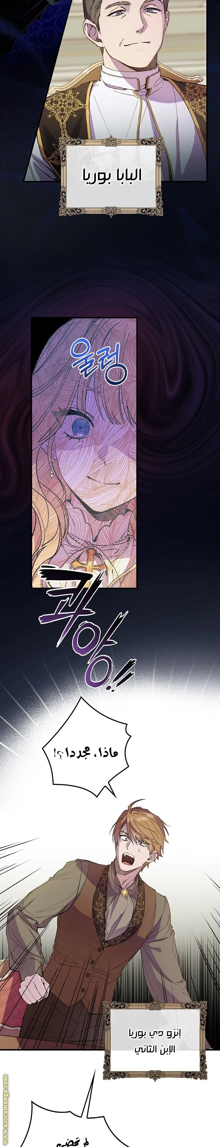 Read How to Get My Husband on My Side AR Manga Online
