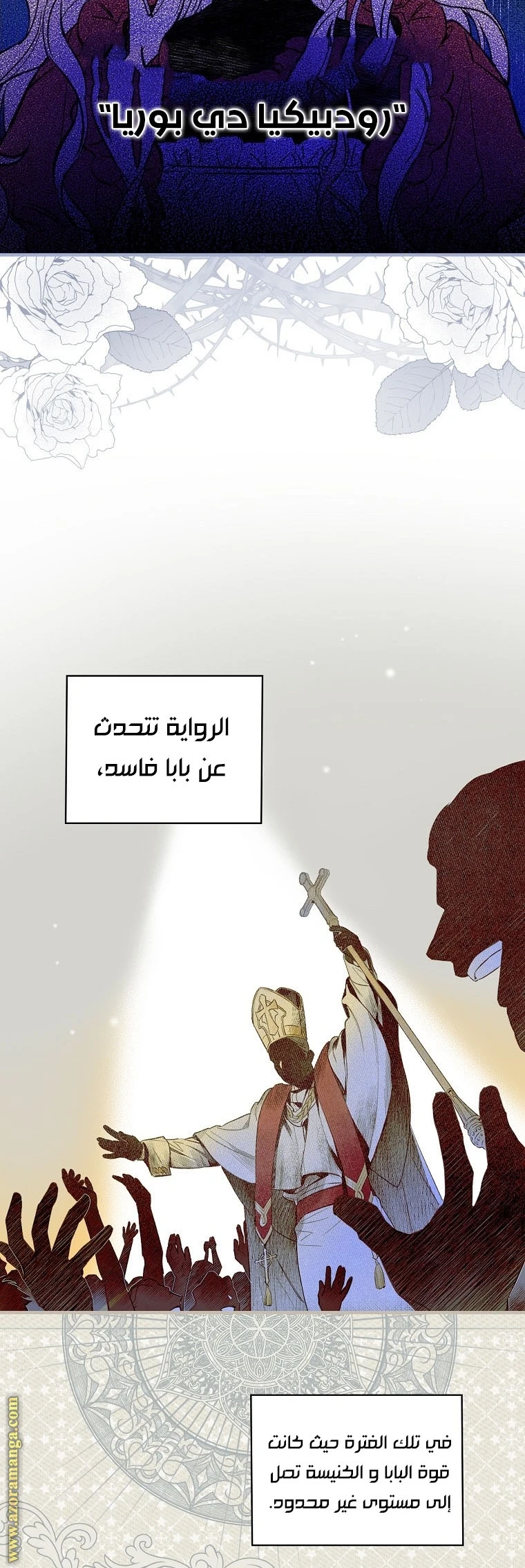 Read How to Get My Husband on My Side AR Manga Online
