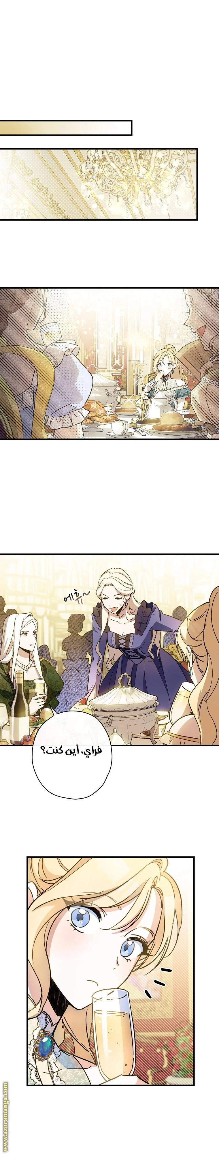 Read How to Get My Husband on My Side AR Manga Online