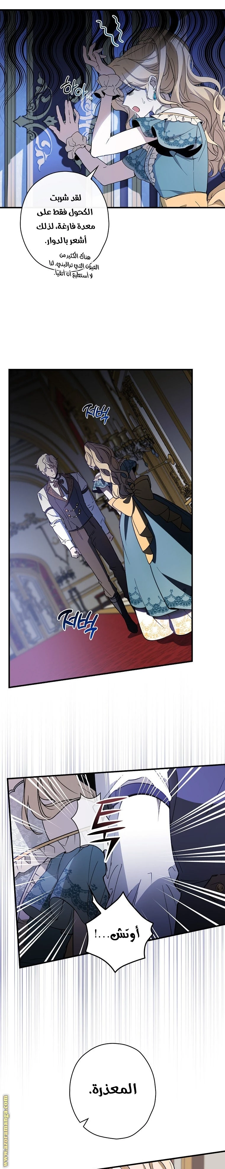 Read How to Get My Husband on My Side AR Manga Online