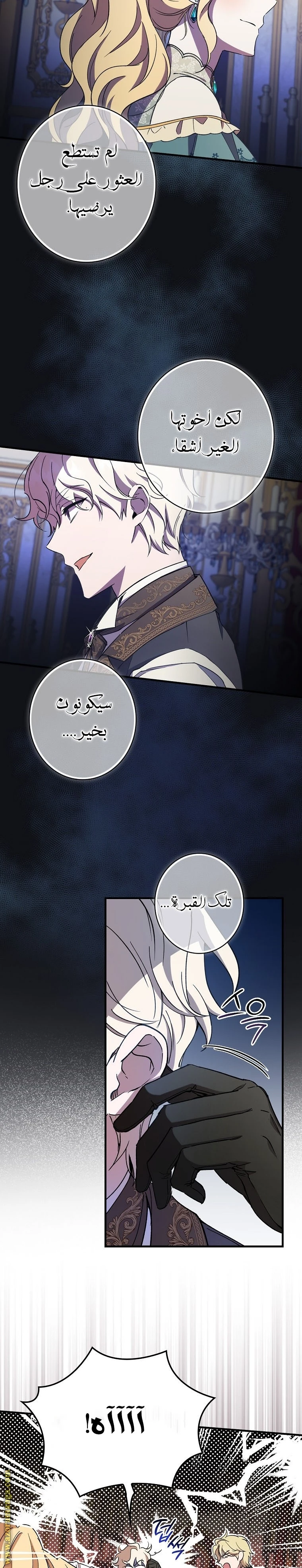 Read How to Get My Husband on My Side AR Manga Online