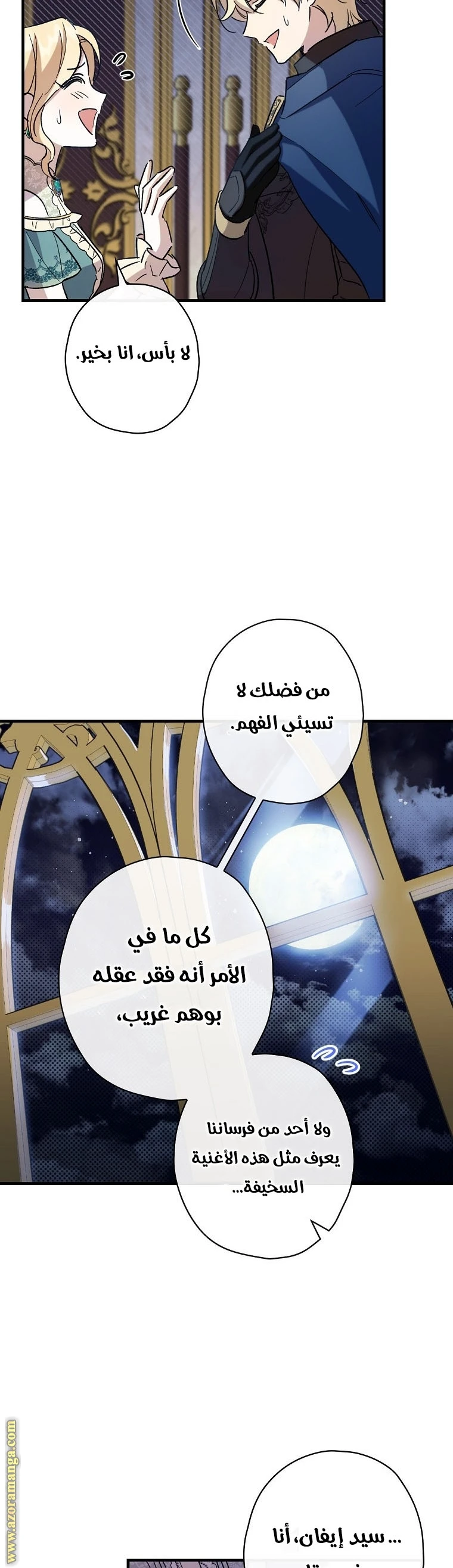 Read How to Get My Husband on My Side AR Manga Online