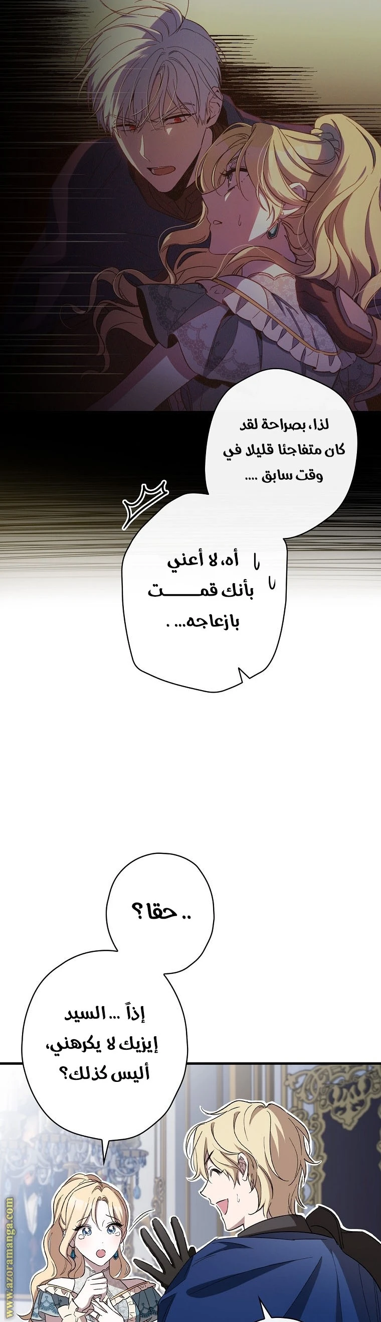 Read How to Get My Husband on My Side AR Manga Online