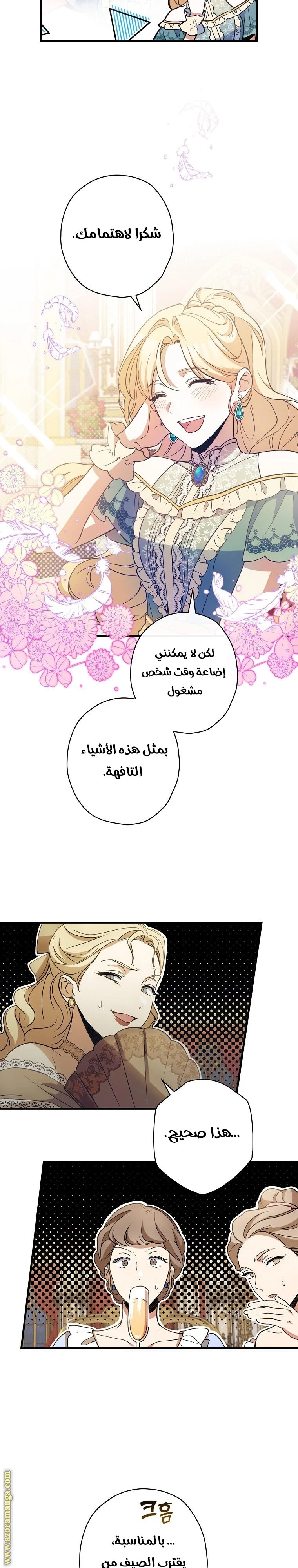 Read How to Get My Husband on My Side AR Manga Online