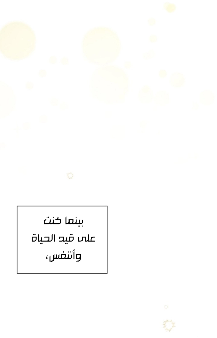 Read How to Get My Husband on My Side AR Manga Online