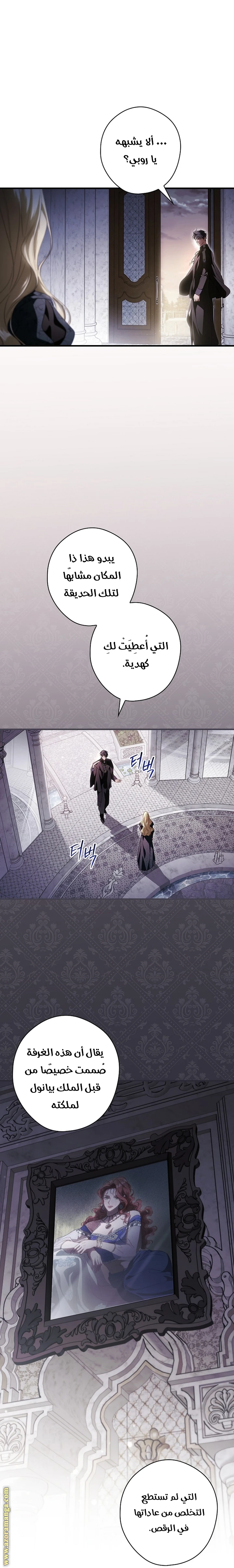 Read How to Get My Husband on My Side AR Manga Online
