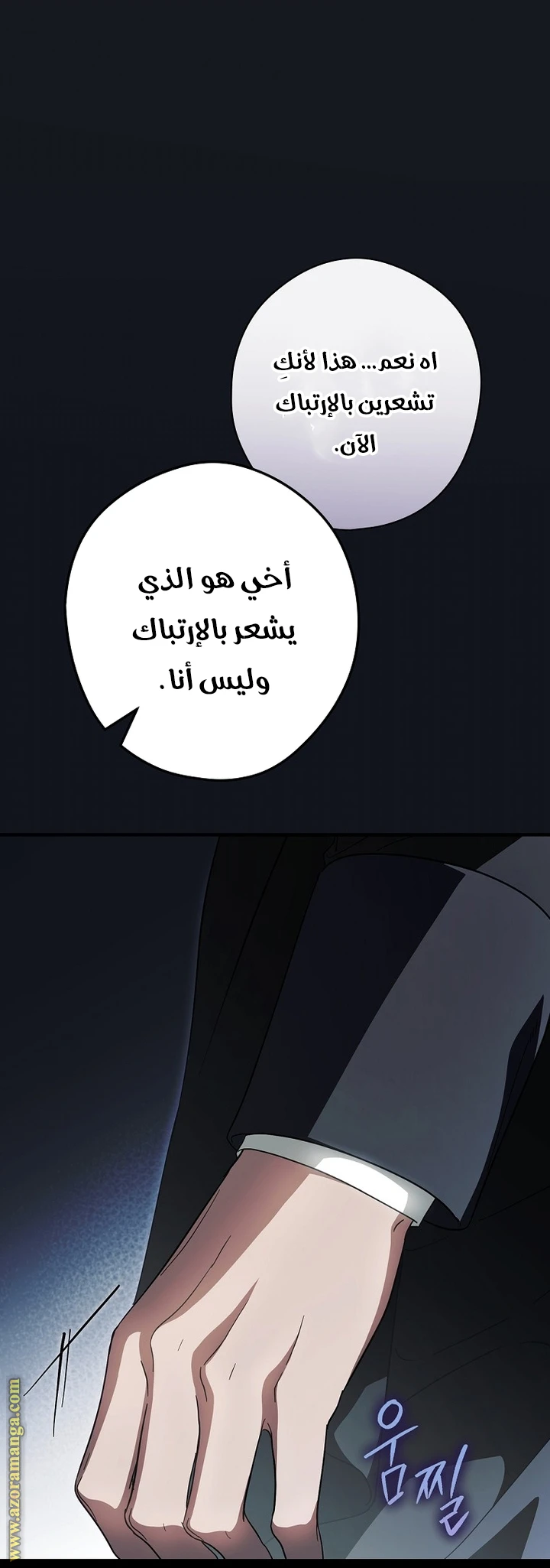 Read How to Get My Husband on My Side AR Manga Online