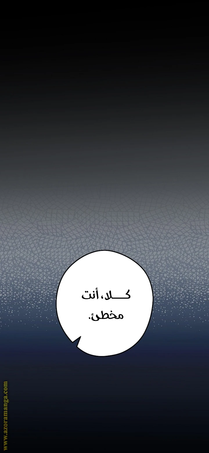 Read How to Get My Husband on My Side AR Manga Online