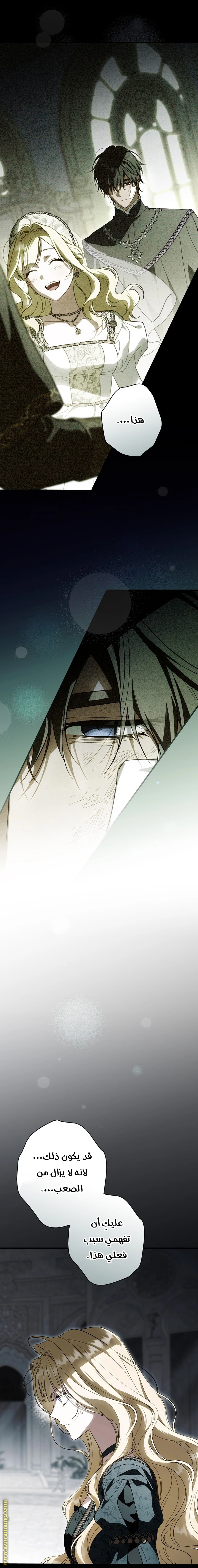 Read How to Get My Husband on My Side AR Manga Online