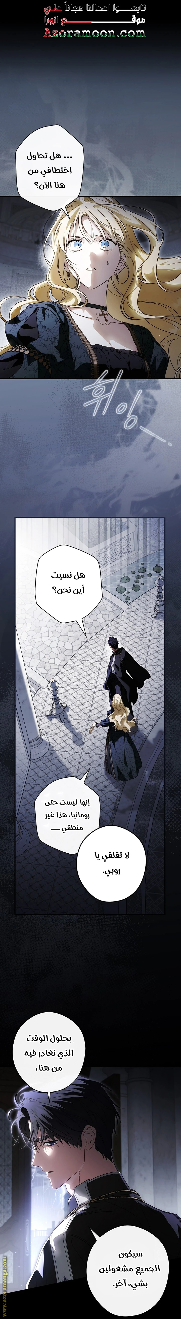 Read How to Get My Husband on My Side AR Manga Online