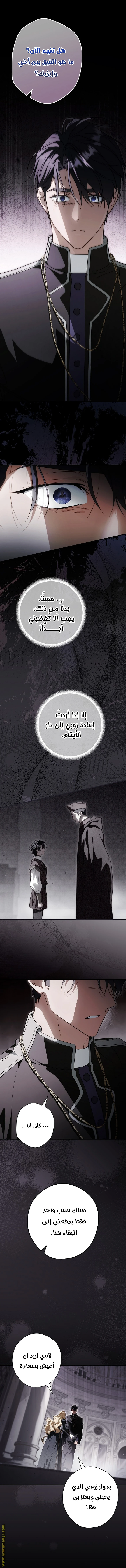 Read How to Get My Husband on My Side AR Manga Online