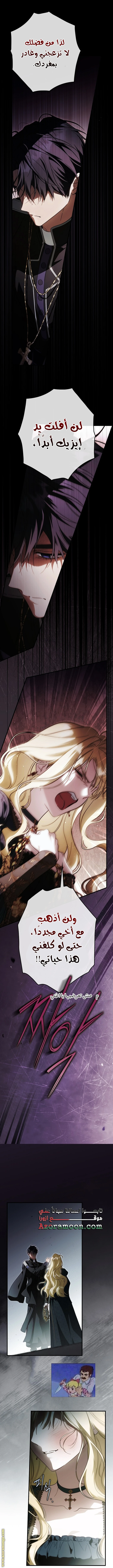 Read How to Get My Husband on My Side AR Manga Online
