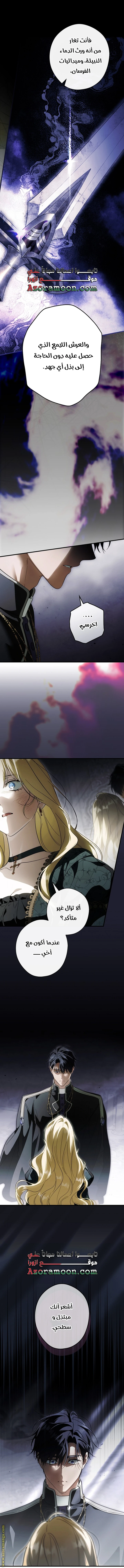 Read How to Get My Husband on My Side AR Manga Online