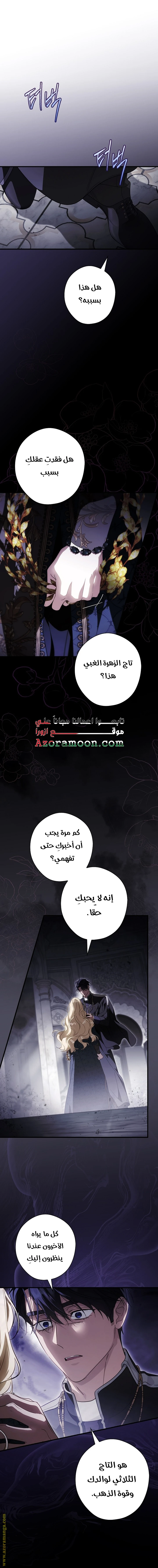 Read How to Get My Husband on My Side AR Manga Online