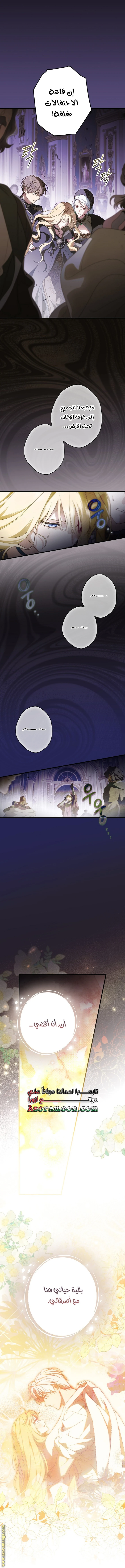 Read How to Get My Husband on My Side AR Manga Online